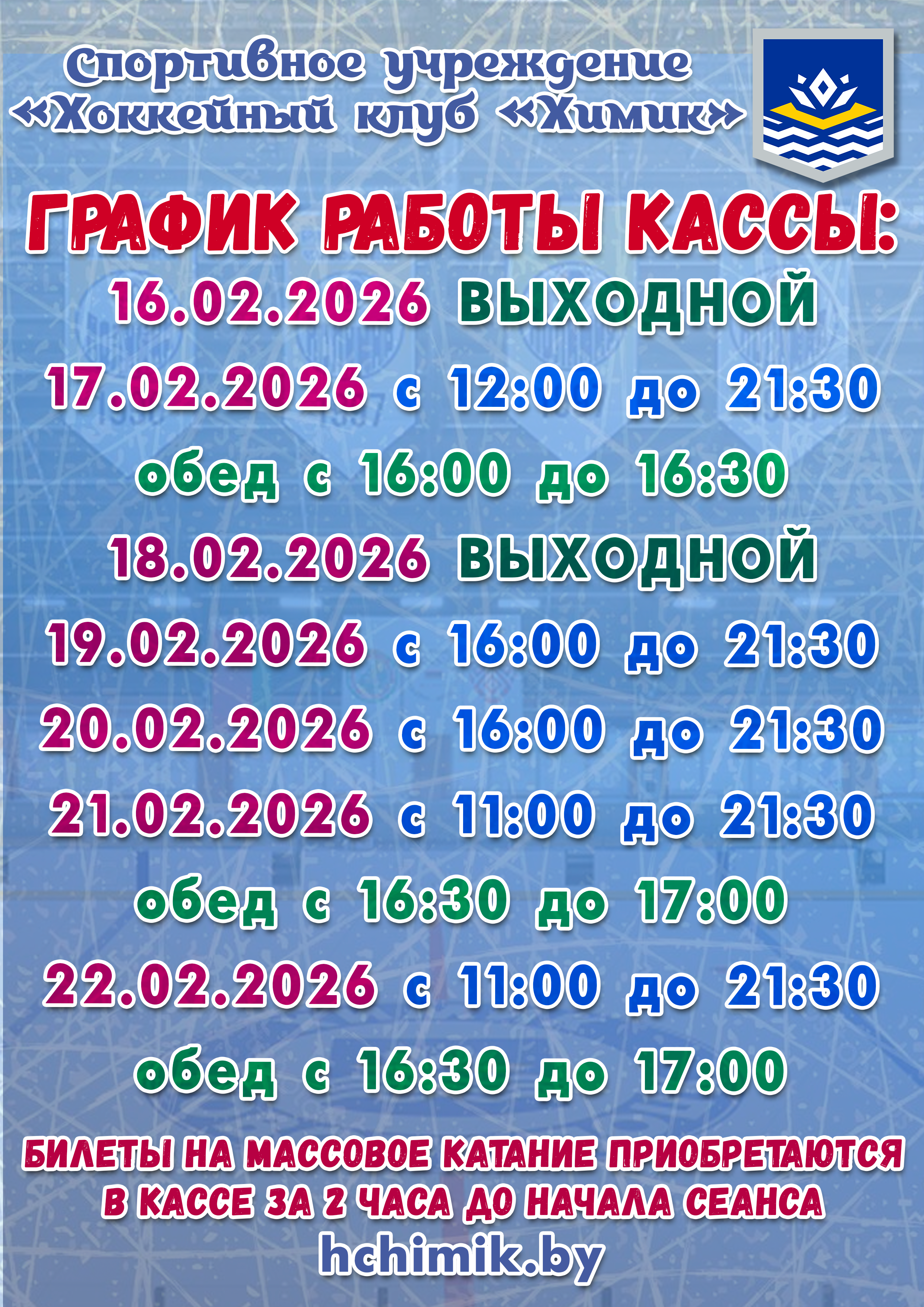 Время работы кассы